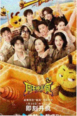 爱看影院纪实经营综艺一间店的故事海报
