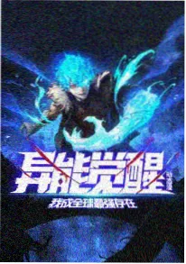 爱看影院治愈日常动漫小镇面包店海报